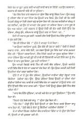 Chann Da Boota - Book By Gurdial Singh