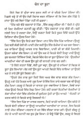 Chann Da Boota - Book By Gurdial Singh