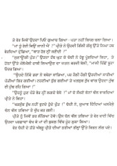 Chann Da Boota - Book By Gurdial Singh