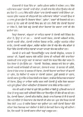 Charhde Lehnde Dukh - Book By Masood Chaudhary 