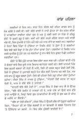 Charhdi Kala - Book By Giani Bhajan Singh 