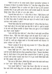 Charhdi Kala - Book By Giani Bhajan Singh 