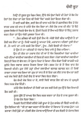Chauthi Koot - Book By Waryam Singh Sandhu