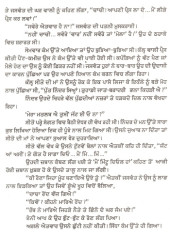 Chauthi Koot - Book By Waryam Singh Sandhu