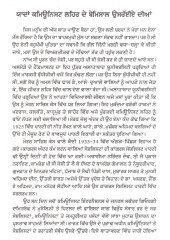 Cheta Chog Chuge - Book By Jagjit Singh Anand 