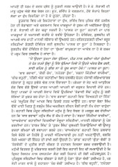 Chetan Katha - Book By Dr. Sargi