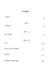 Chetna Di Khoj Da Safar - Book By A.P.J Abdul Kalam