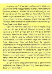 Chetna Di Khoj Da Safar - Book By A.P.J Abdul Kalam