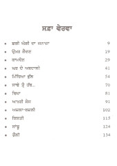 Chhari Ghori Da Janaza - Book By Khoji Kafir 