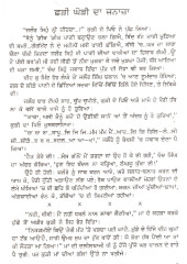 Chhari Ghori Da Janaza - Book By Khoji Kafir 