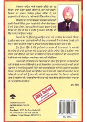 Chintan Yatra - Book By Harbhajan Halvaravi