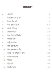 Chiriakhana - Book By Baldev Singh 