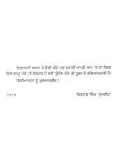 Chiriakhana - Book By Baldev Singh 