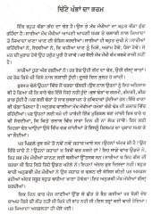 Chitte Khamban Da Bharam - Book By Amrik Singh Kanda 