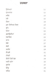 Chitti Tauri - Book By Amar Jagpalpuri