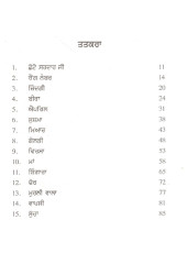 Chotte Sardar Ji - Book By Mohan Singh Sahota