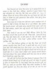 Chotte Sardar Ji - Book By Mohan Singh Sahota