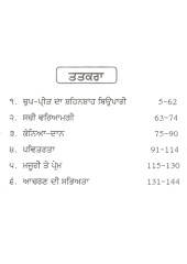 Chup Preet Da Shaihanshaah Biopaare - Book By Prof. Pooran Singh 