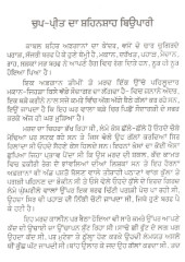 Chup Preet Da Shaihanshaah Biopaare - Book By Prof. Pooran Singh 