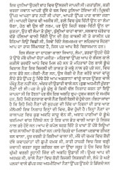 Chup Preet Da Shaihanshaah Biopaare - Book By Prof. Pooran Singh 