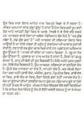 Chup Preet Da Shaihanshaah Biopaare - Book By Prof. Pooran Singh 