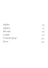 Dabbian Wala Khes - Book By Manjit Singh Bal 