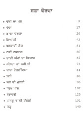Dadha Devta - Book By Khoji Kafir 