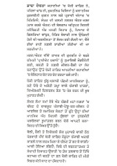 Dadha Devta - Book By Khoji Kafir 