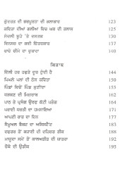 Dagmag Chadde Re Mann Baura - Book By Gurdial Singh 