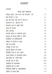 Dagmag Chadde Re Mann Baura - Book By Gurdial Singh 