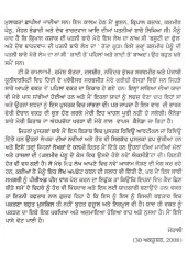 Dagmag Chadde Re Mann Baura - Book By Gurdial Singh 
