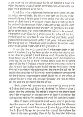 Dagmag Chadde Re Mann Baura - Book By Gurdial Singh 