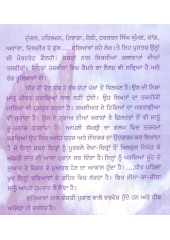 Dariavan Di Dosti - Book By Kuldip Singh Dhir