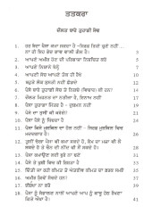 Daulat Kamaun Te Sambhan De Niyam - Book By Richard Templar