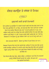Daulat Kamaun Te Sambhan De Niyam - Book By Richard Templar