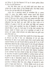 Daur - Book By Darshan Singh Dhir