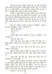 Deeve Di Loa - Book By Sohan Singh Seetal