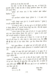 Deeve Di Loa - Book By Sohan Singh Seetal