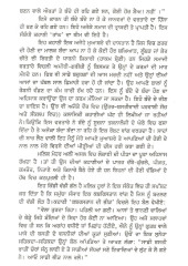 Dhah Laggi Basti - Book By Malik Mehar Ali 