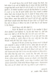 Dhah Laggi Basti - Book By Malik Mehar Ali 