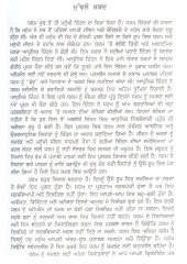 Dharam Adhunik Ate Uttaradhunik Sidhant - Book By Gurmeet Singh Sidhu