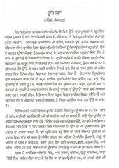 Dharam Di Utpatti Te Vikas - Book By Dr. Gurbachan Singh Talib 