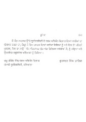 Dharam Di Utpatti Te Vikas - Book By Dr. Gurbachan Singh Talib 