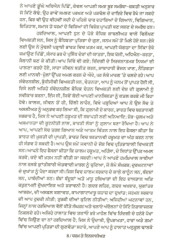 Dharam te Insaniyat - Book By Lala Hardiyal