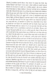 Dharam te Insaniyat - Book By Lala Hardiyal