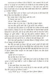 Dhote Pannean De Ibarat - Book By Maqsood Sakib