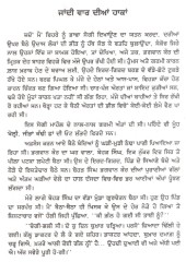 Dishadian To Par - Book By Baldev Singh 