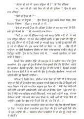 Dishadian To Par - Book By Baldev Singh 