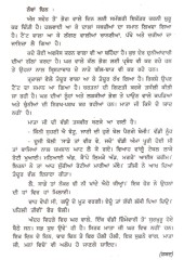 Dishadian To Par - Book By Baldev Singh 