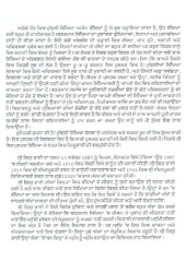 Diwasavapan Changeri Sikhiya Da Sunheri Supna - Book By Gijju Bhai